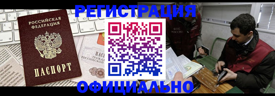 прописка для военкомата в Зеленогорске